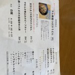 武蔵野うどん 澤村 - 