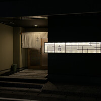 馳走 山傳 - 