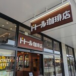 ドトール珈琲店 - 