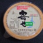 名水亭なか里 - 寄せ豆腐 青大豆 (アオゴゼンと “木の根坂由水” を用いて作られている) (300円)