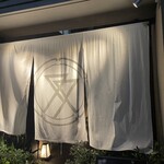 肉亭ふたご iki 本郷三丁目店 - 