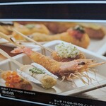 串の坊 渋谷スクランブルスクエア店 - 