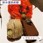 パティスリー レザネフォール - モンブランとチョコのケーキ