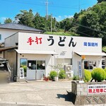 岡製麺所 - 昭和35年 開業
            岡製麺所さん