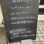 ChihiIro Spice cafe - 