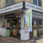 オリジン弁当 - 