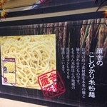 Uonuma Ramen Gan'Ya - 