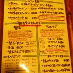 太陽のトマト麺 茅場町支店 - 