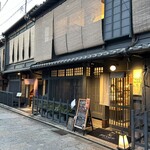 La maison JOUVAUD KYOTO GION  - 