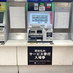 なにわ 麺次郎 - 券売機でサービス券を買って入場