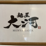 Menya Taiga - 