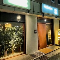 串揚げキッチン だん 石橋本店 - 