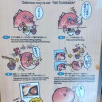 つけ麺 五ノ神製作所 - 