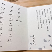 鮨 なんば 日比谷 - 