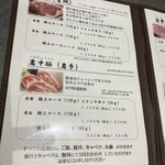 とんかつ 螢水 - 