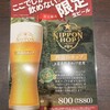 Beer Bar The Sapporo Stars モユクサッポロ店