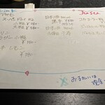 魚屋 Fish.K - ドリンクメニュー