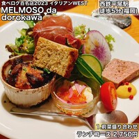 メルモーゾ ダ ドロカワ - 