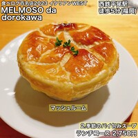 メルモーゾ ダ ドロカワ - 