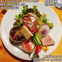 メルモーゾ ダ ドロカワ - 