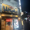 世界の山ちゃん 錦三大津店