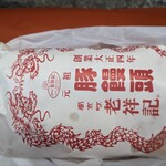 元祖豚饅頭 老祥記 - 