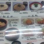 人力うどん - 