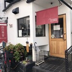 Bistro四川食堂 - 2023年11月　Bistro四川食堂