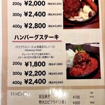 ステーキ食堂 gram - 