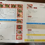 神戸ラーメン 第一旭 三宮本店 - 