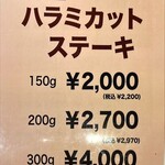 ステーキ食堂 gram - 