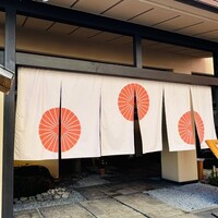 料理旅館 金沢茶屋 - 