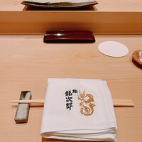 鮨 龍次郎 - 