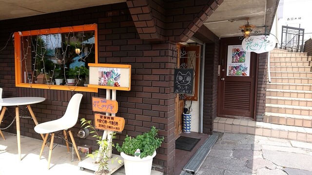 花みずき - 旭川（喫茶店）の写真