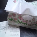 かみくら - 包み