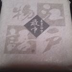 かみくら - 最中