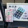 梅乃家本店