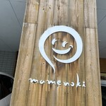 Cafe mamenoki - 