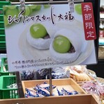 東治郎 セレオ甲府店 - 