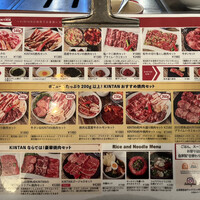 原宿焼肉 KINTAN - 