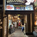 バナナウィンズ - 