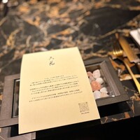 六花 - 