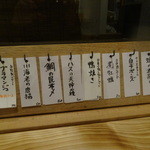 蕎房 猪口屋 - お奨めのツマミ②