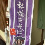 Shunno Ryouri Chuukasoba Kingu - 