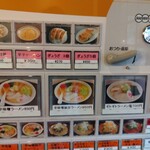 麺工房 華みずき - 券売機