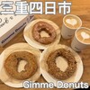Gimme Donuts - 