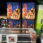 マルエツプチ - ドリンク写真: