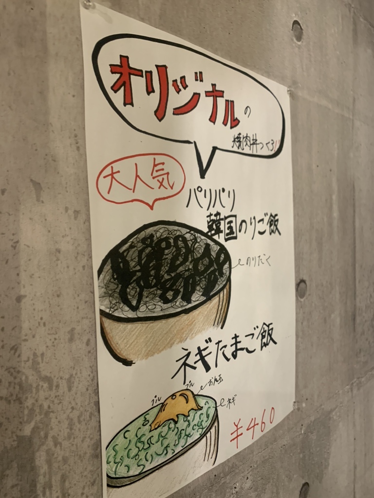 メニュー写真 : 焼肉 たろもん （【旧店名】焼肉 てんがらもん