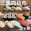 五ヶ所 橋川 - 