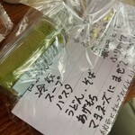 万歳食堂 - 東京土産♪